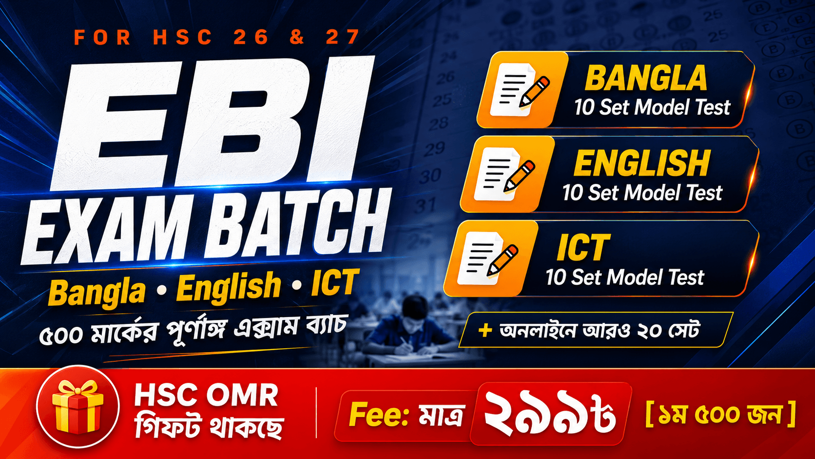 EBI Exam Batch [ for HSC 26 &27 ]